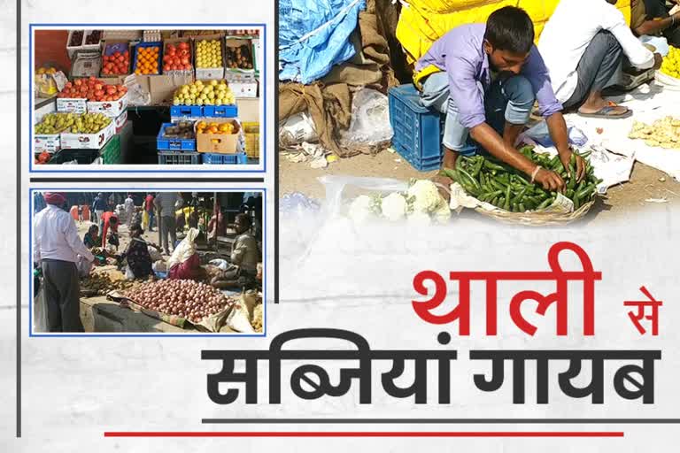 prices of vegetables increased in chandigarh