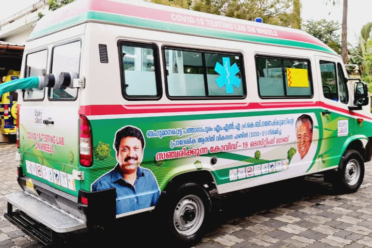 mobile covid testing vehicle  KB Ganesh Kumar MLA  Covid 19 test  kollam