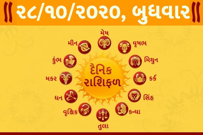 રાશિફળ