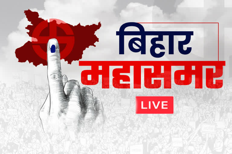 Bihar Assembly Elections first phase of Voting LIVE updates