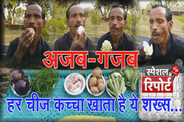 स्पेशल रिपोर्ट.