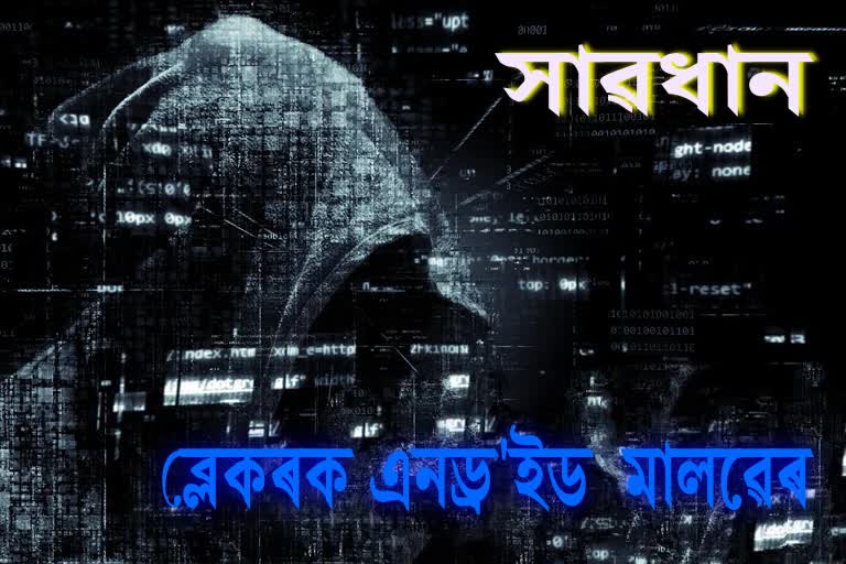 এই 337 এপৰ ওপৰত সাৱধান, চুৰি কৰিব আপোনাৰ ব্যক্তিগত তথ্য