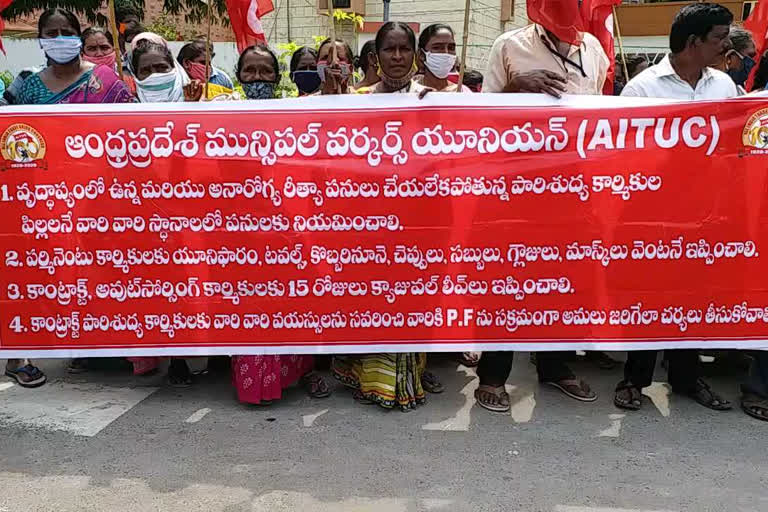 Dharna of Sanitation Municipal Workers