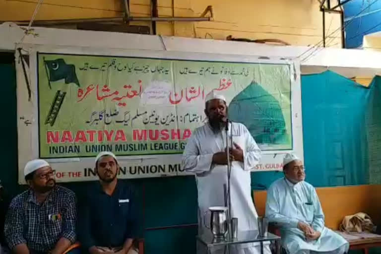 naatiya mushaira organized by indian union muslim league in gulbarga