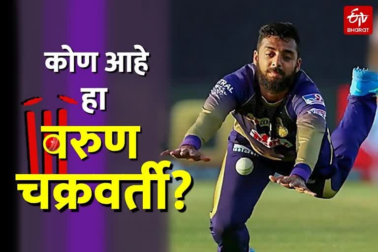 unknown facts about kkr mystery spinner varun chakravarthy