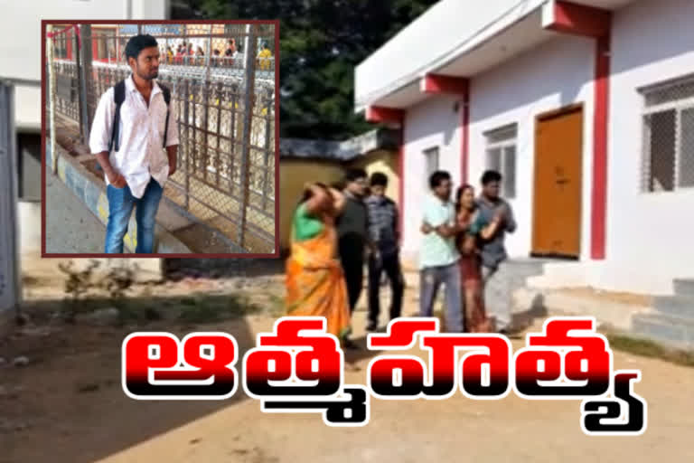 man suicide at nagarkurnool due to love failure