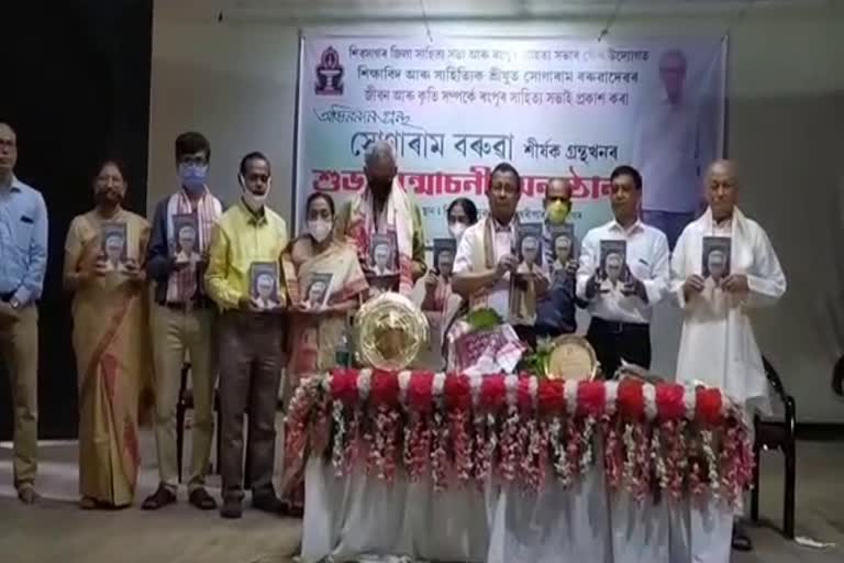 Book Released In Sivsagar