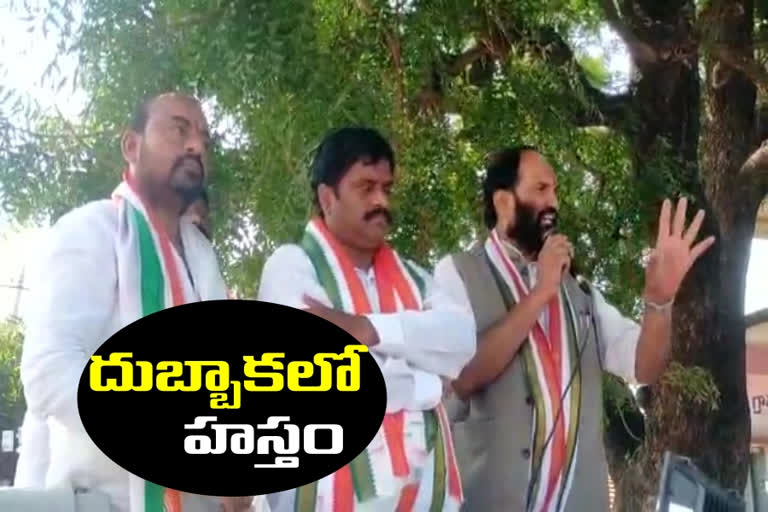 Dubbaka sub election compaign by pcc chief uttam kumar reddy