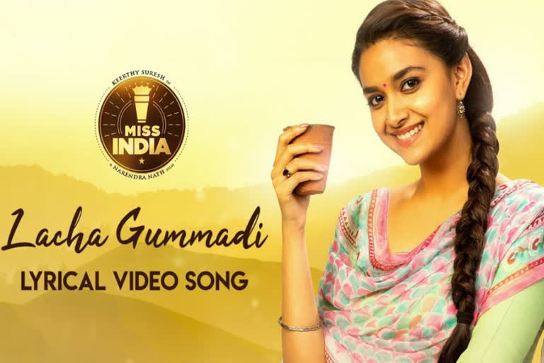 Lacha Gummadi lyrical video released from miss india movie
