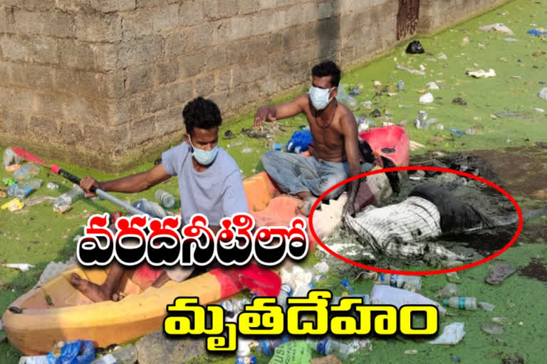 dead body found in osman nagar flood water in hyderabad