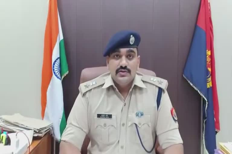 अपर पुलिस अधीक्षक