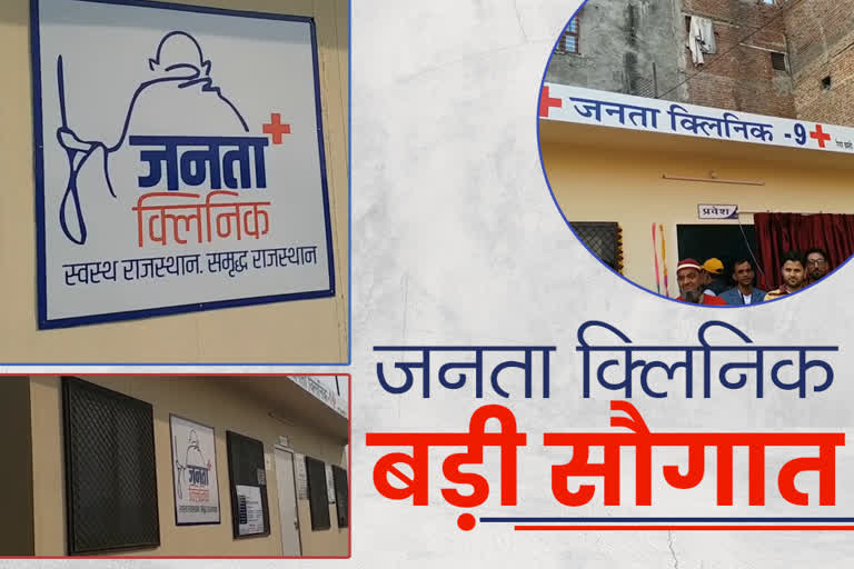 Janta Clinic in Slum Area,  Janta Clinic in Rajasthan