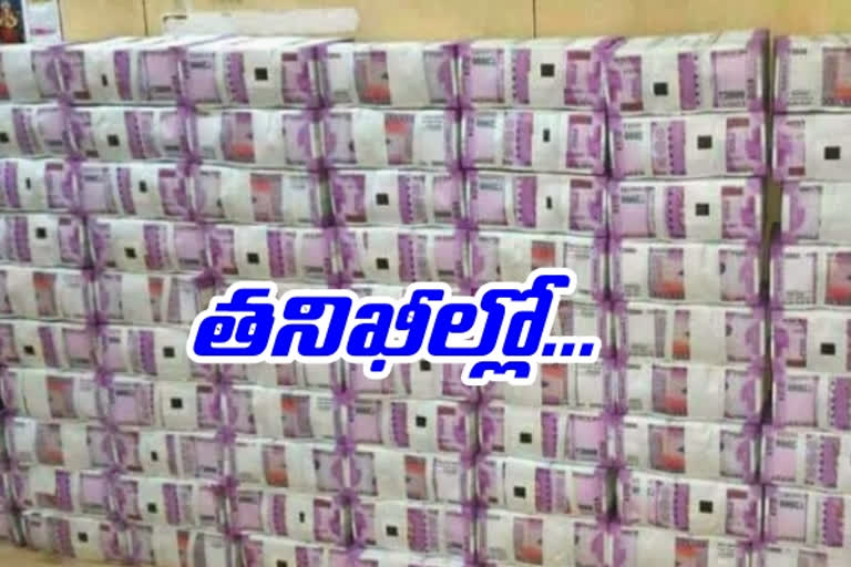 50 lakh hawala cash seized in hyderabad