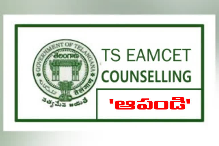 ts eamcet counselling postponed by high court of telangana