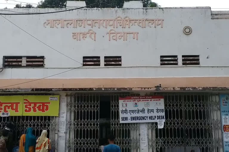 लाला लाजपत राय अस्पताल