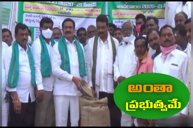 paddu purchase started in kamareddu by govt chief vip gampa govardhan