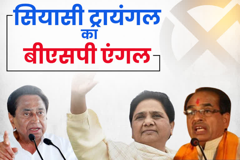 BSP may spoil the Congress-BJP mathematics