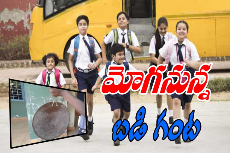 schools and colleges will reopen in Andhra