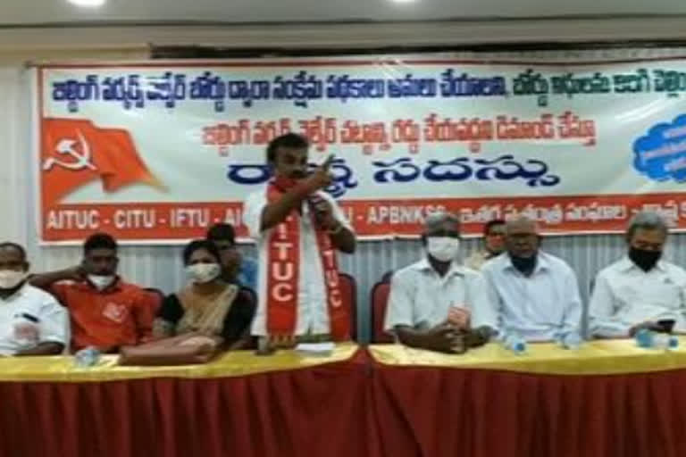 building workers state wide conference in vijayawada