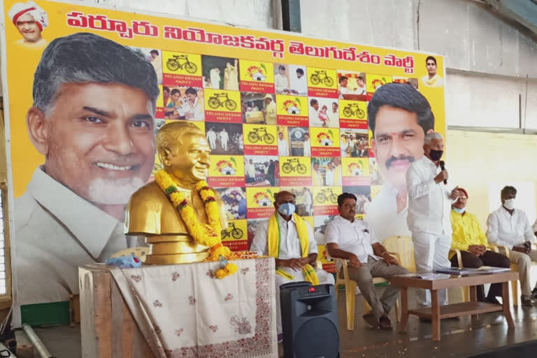 tdp leaders meeting