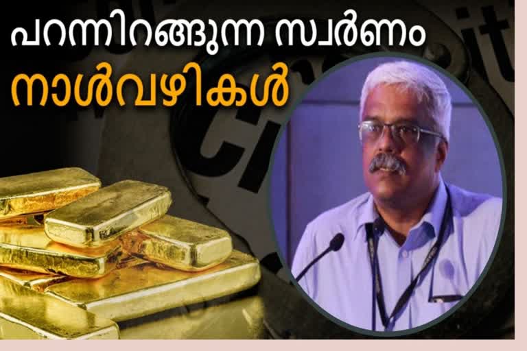 gold-smuggling-history-sivasankar-arrest