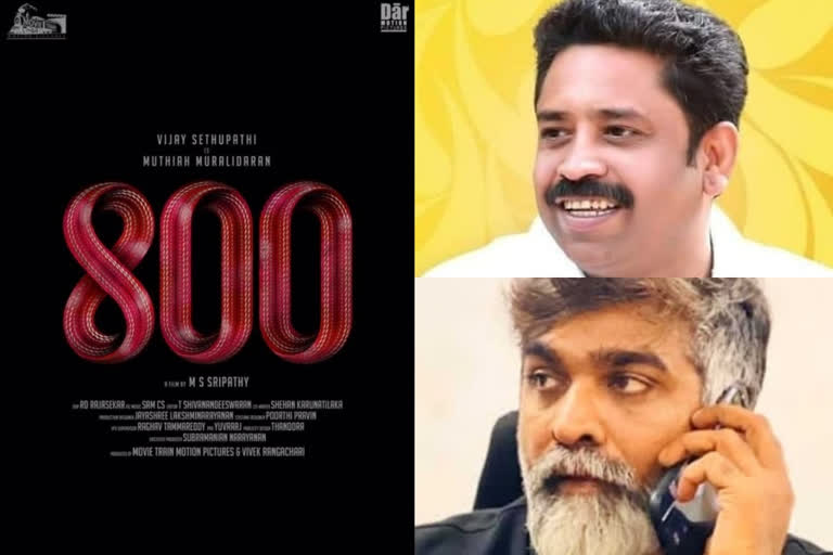 director R Seenu Ramasamy latest tweet about 800 movie  വിജയ്‌ സേതുപതി വാര്‍ത്തകള്‍  സംവിധായകന്‍ സീനു രാമസ്വാമി  R Seenu Ramasamy latest tweet  800 സിനിമ വാര്‍ത്തകള്‍  actor vijay sethupathi news