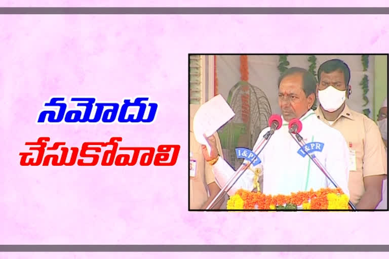 cm kcr said within 20 days non-agricultural assets for Registration started