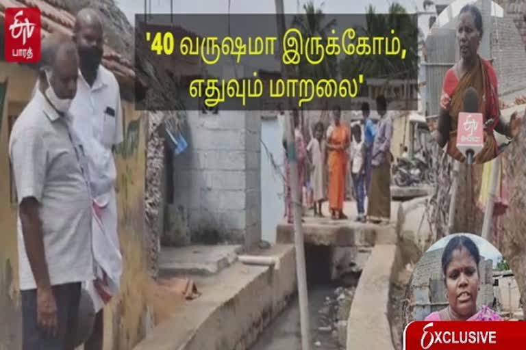 '40 வருஷமா இருக்கோம், எதுவும் மாறலை' - கழிவு நீரால் பாதிக்கப்படும் சாலையோர மக்கள்!