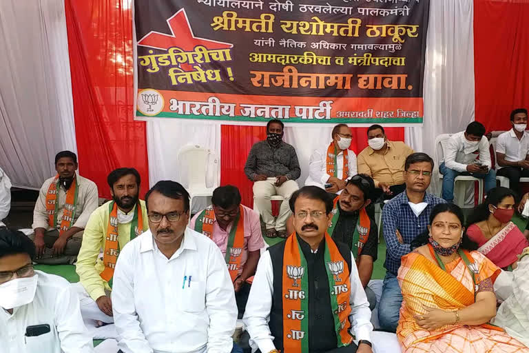 bjp protested for resignation of minister yashomati thakur in amravati