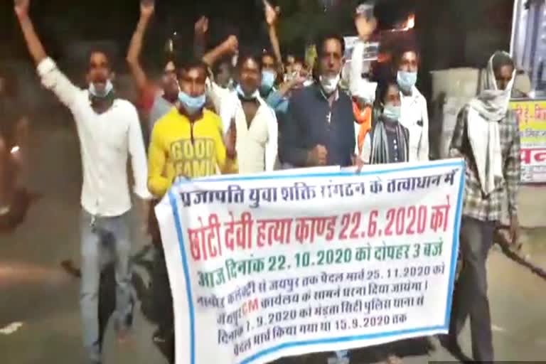 Chhoti Devi murder case latest news, paidal march for justice