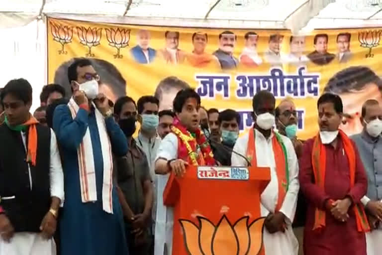 Jyotiraditya Scindia