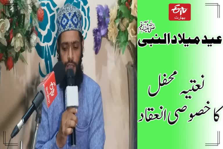 Banaras: Natia Mushaira on the occasion of Eid Milad-un-Nabi