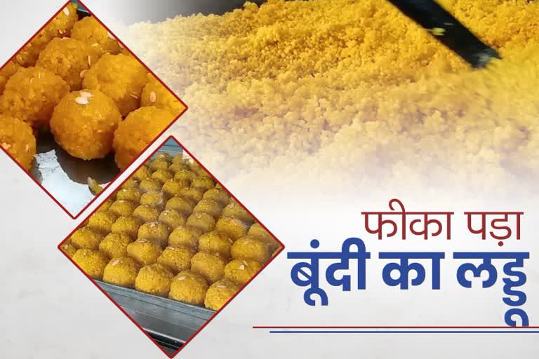 Bundi ladoos, बूंदी न्यूज