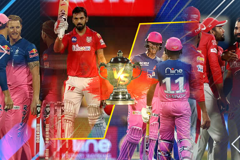 IPL 2020  KXIP  RR  KXIP VS RR  Abu Dhabi