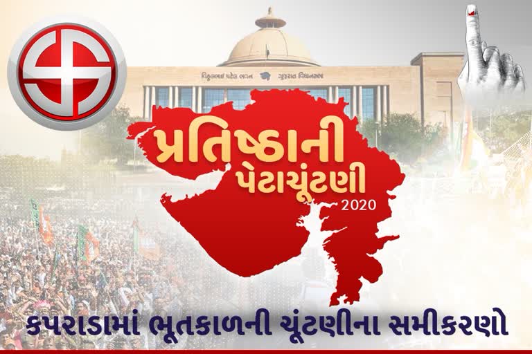 કપરાડા