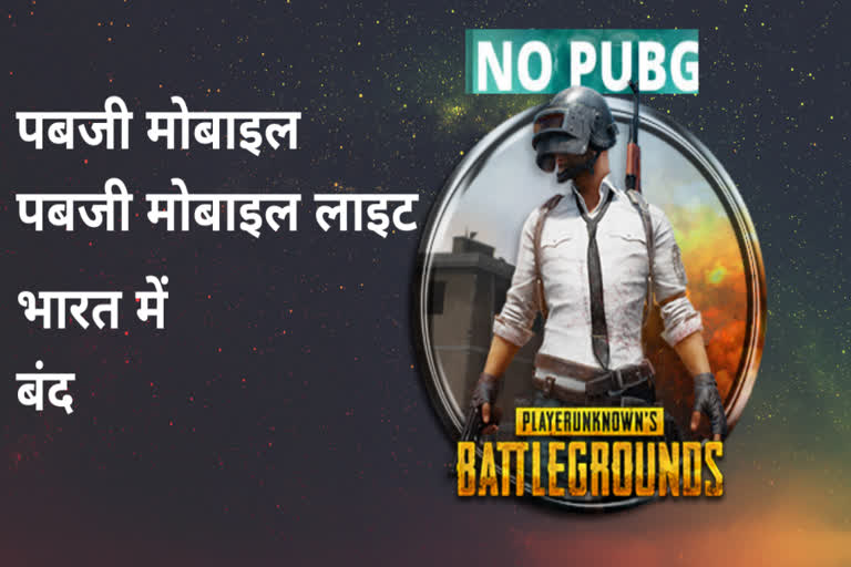 PUBG, PUBG Mobile lite