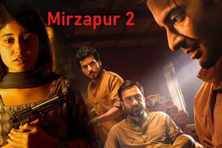 mirzapur