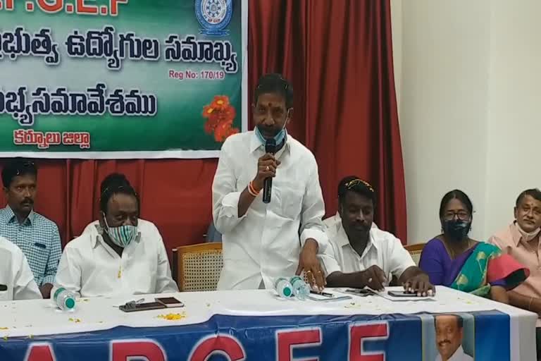 apgef meeting on da increment at Kurnool