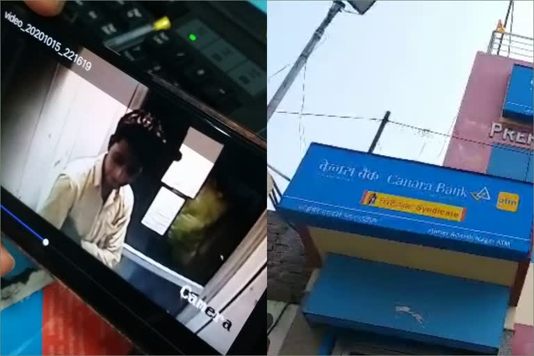 canara bank atm tampered in ajmer,  atm tampered in ajmer