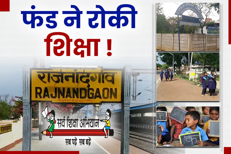 RTE funds not given to private school owners of Rajnandgaon