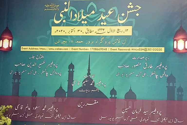 book exhibition on the occasion of eid milad un nabi in maulana azad library