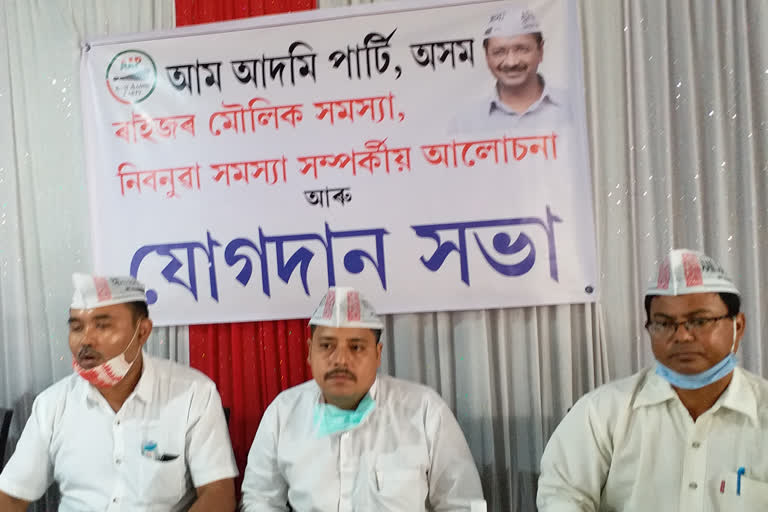 aam admi party's pressmeet at Nagaon