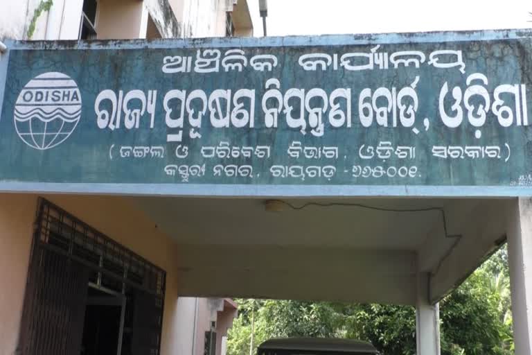 ରାୟଗଡ଼ା ପ୍ରଦୂଷଣ ନୟନ୍ତ୍ରଣ ବୋର୍ଡ କର୍ମଚାରୀଙ୍କ ସରୁନାହିଁ ଛୁଟି, ଫାଙ୍କା ପଡ଼ିଛି କାର୍ଯ୍ୟାଳୟ