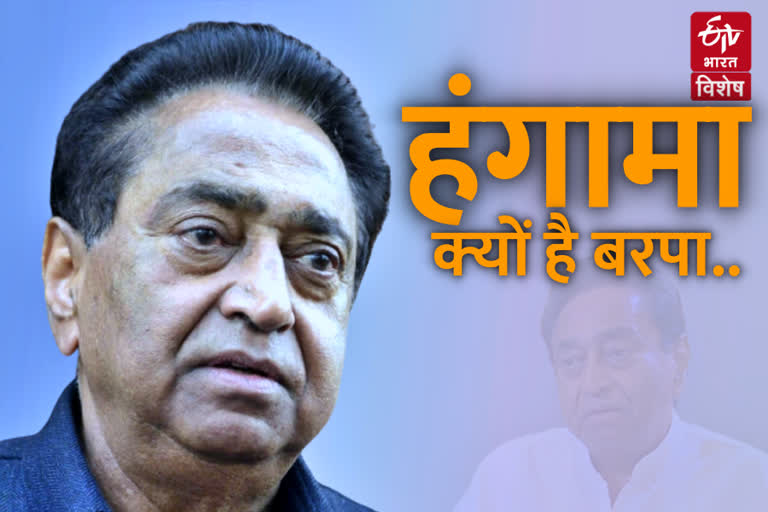 Kamal Nath