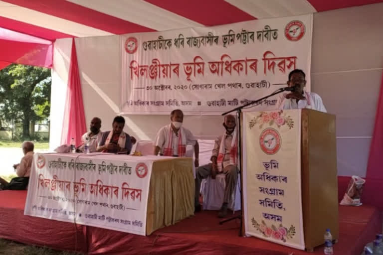 bhumi adhikar program at guwahati