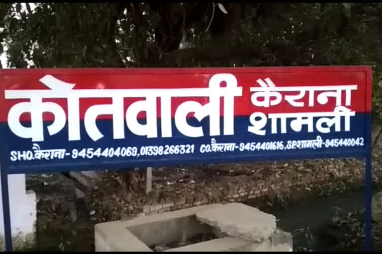 सपा विधायक नाहिद हसन और समर्थकों के खिलाफ पुलिस ने दर्ज किया मुकदमा