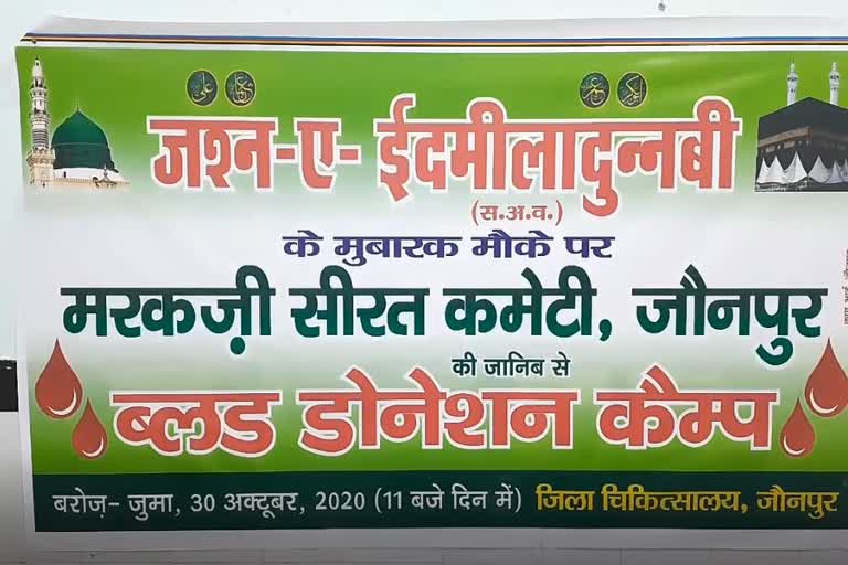 blood donation camp organized on the occasion of eid milad un nabi in jaunpur