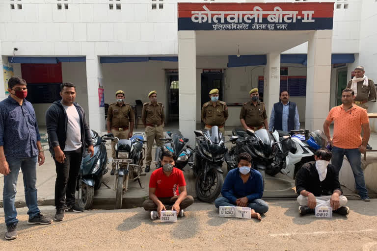 bike thief gang busted, three accused arrested in noida uttar pradesh