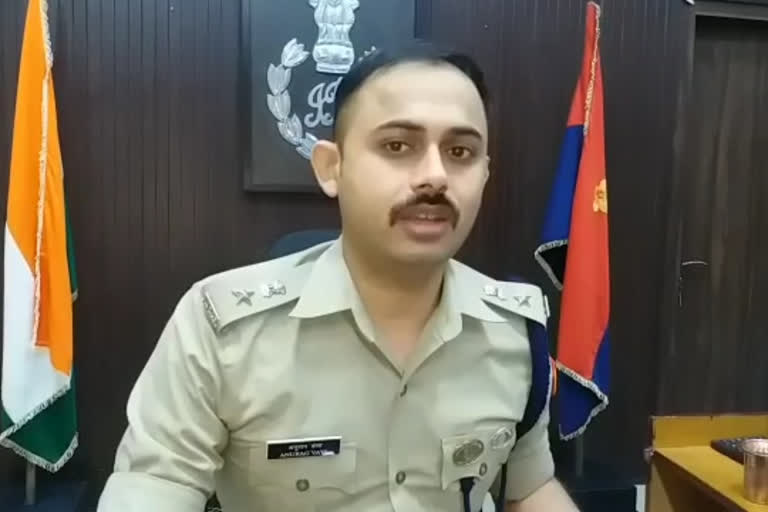 पुलिस अधीक्षक अनुराग वत्स