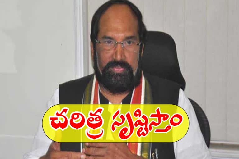 TPCC President Uttam Kumar Reddy Zoom Meeting with Dubbaka constituency in-charges